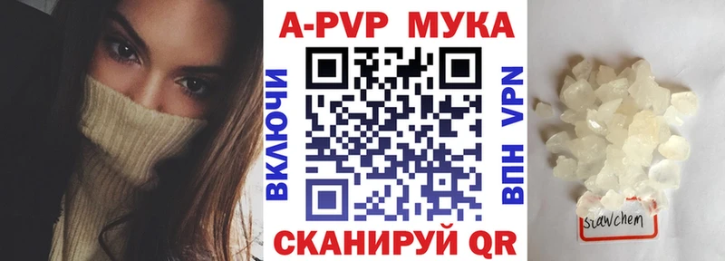 Купить  Ряжск  A PVP VHQ 