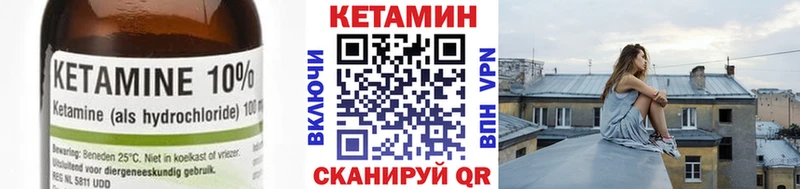 Кетамин VHQ  Купить закладки  Ряжск 
