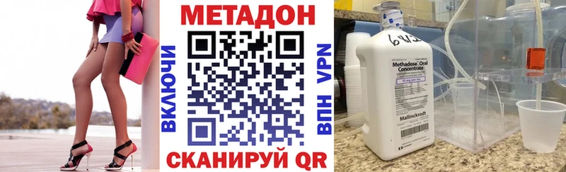 Купить закладки  Ряжск  Метадон methadone 